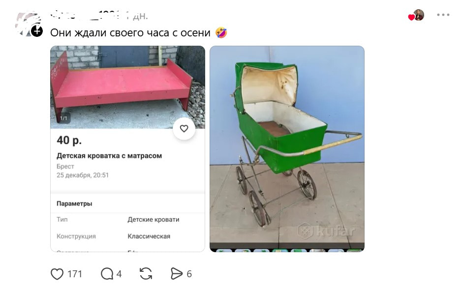 Муха Витёк, трусики б/у и усик кота: белорусы показали странные объявления с барахолок Муха Витёк, трусики б/у и усик кота: белорусы показали странные объявления с барахолок