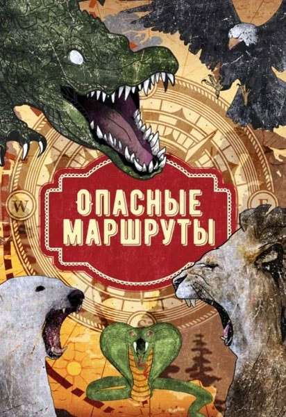 маршруты.jpg