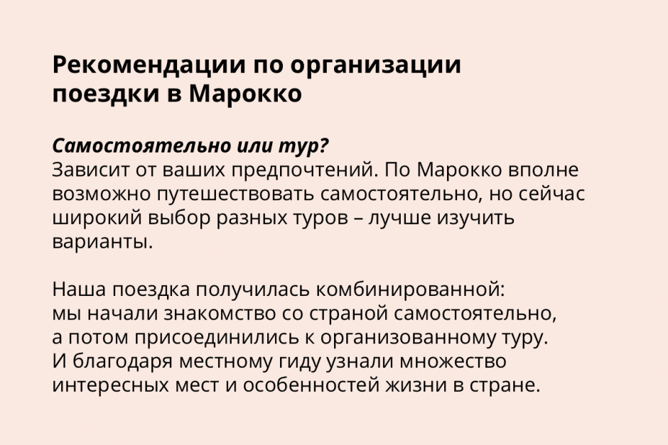 Марокко 1.png