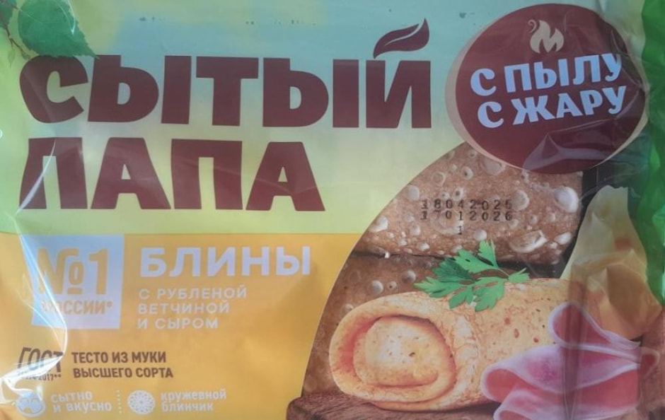 блинчики, запрещены.jpg