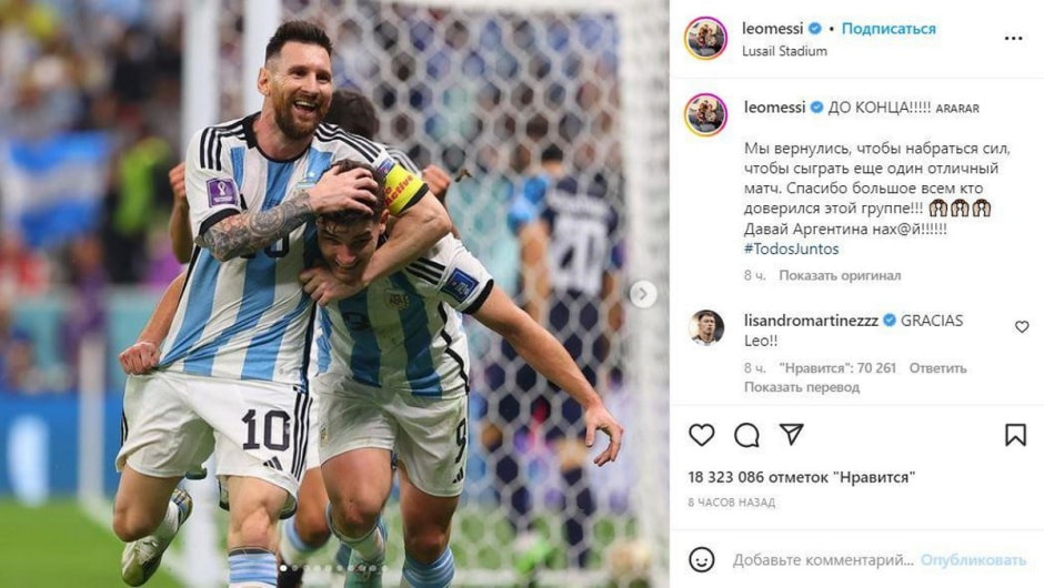 Полуфинал Аргетина-Хорватия 4.jpg