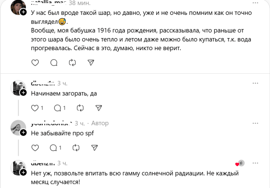 пора загорать