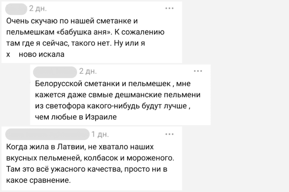 Продукты по которым скучают белорусы за границей 3.png Продукты по которым скучают белорусы за границей 3.png