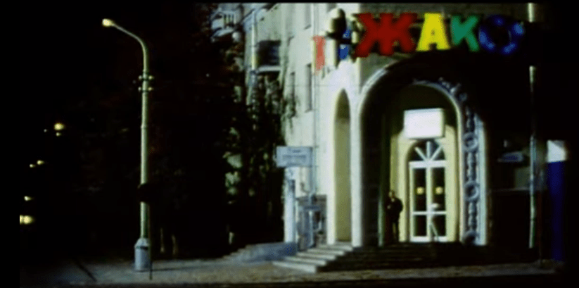 Минск в кино 21.png