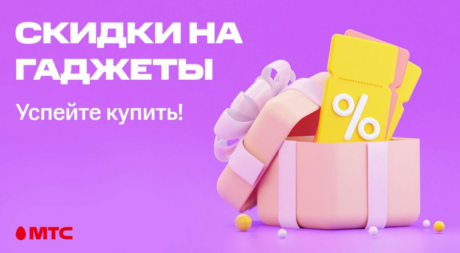 mts-skidki5.jpg mts-skidki5.jpg