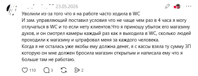 ходила часто в туалет.jpg