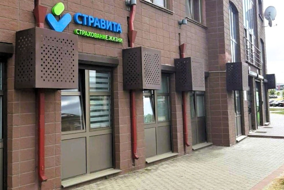 стравита офис