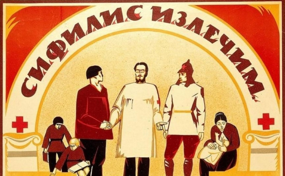 Как раньше лечили ЗППП 9.jpg