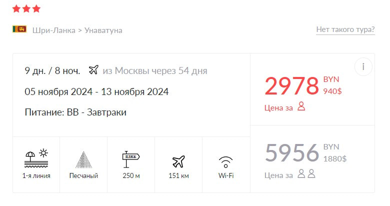 Туры Шри-Ланка.jpg