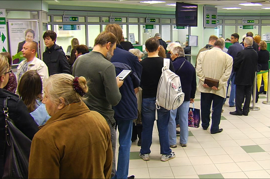 очередь в банк очередь в банк