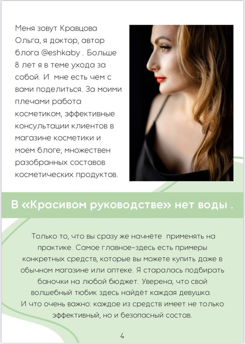 Книга Красивое руководство.jpg