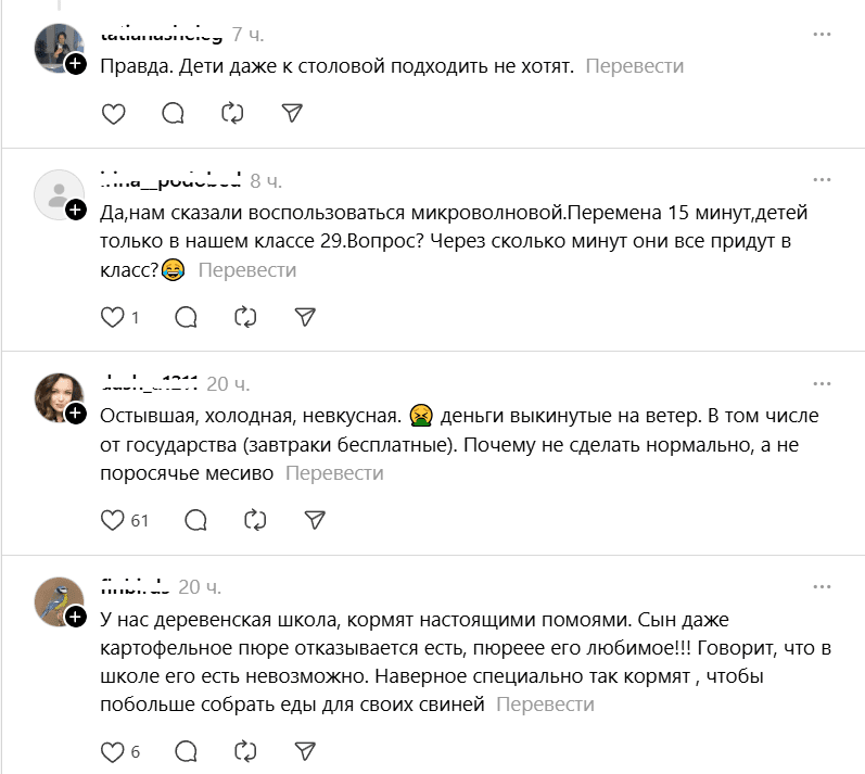 поделились наболевшим