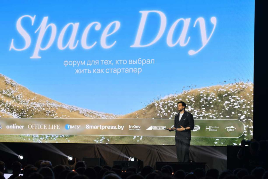 Форум Space Day