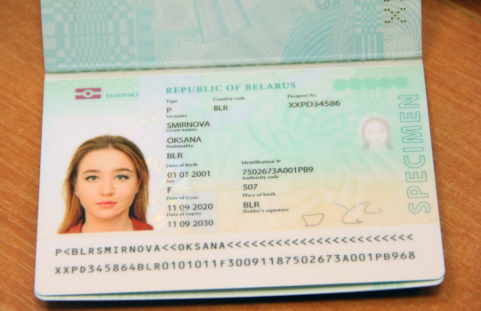 ID карта и биометрический паспорт 3.png ID карта и биометрический паспорт 3.png