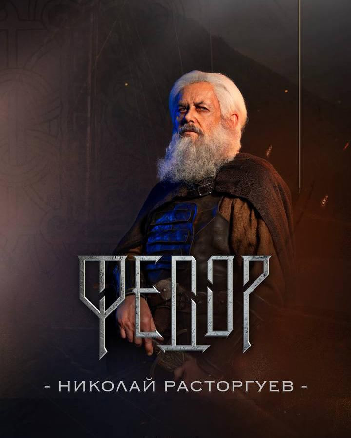 Расторгуев в этно-опере.jpg Расторгуев в этно-опере.jpg
