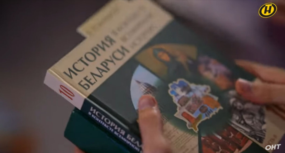 Учебник история Беларуси новый.jpg
