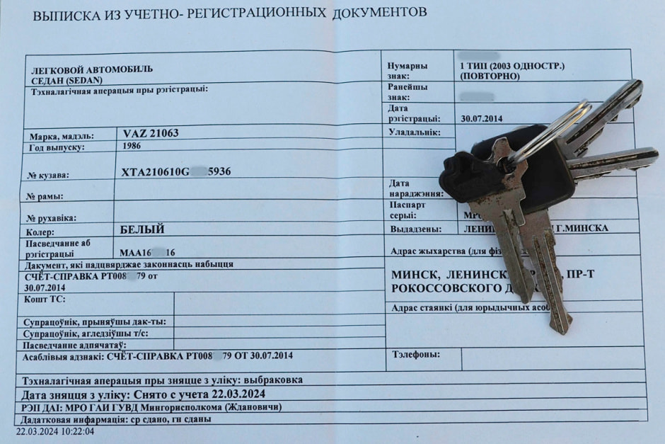 Выписка из ГАИ о снятии автомобиля с учета для целей утилизации