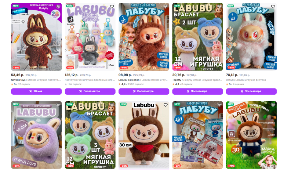 лабубу на вайлдберриз