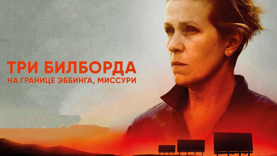 три-билброрда.jpg