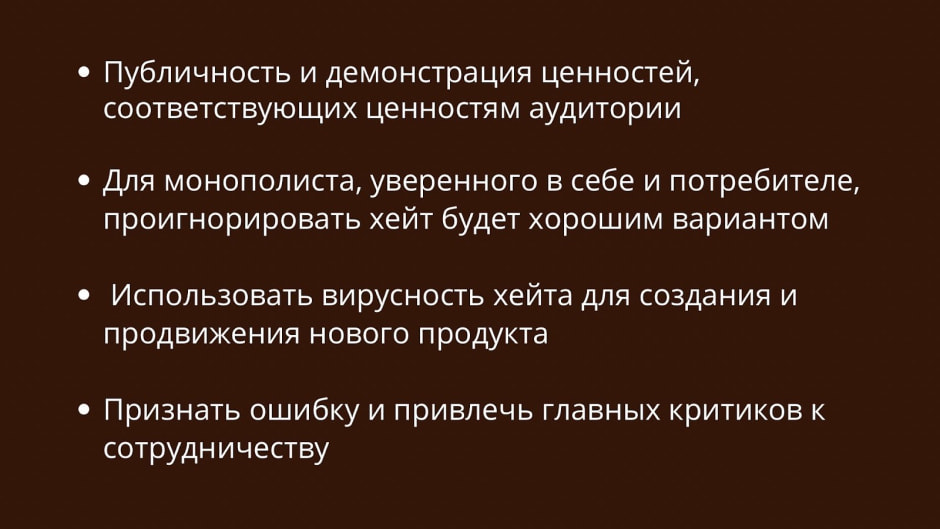 Хейт, факапы, отмена - чем это грозит бизнесу и как выруливать12.jpg