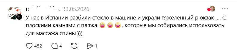 Испания, украли камни