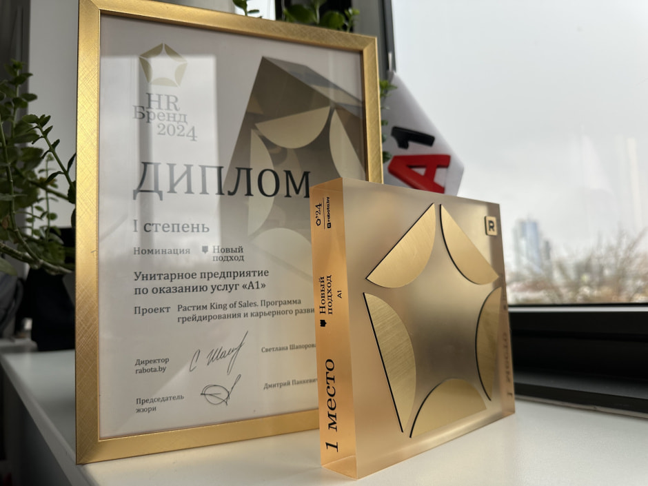 А1_бренд.jpg
