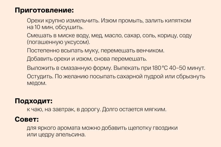 пирог приготовление