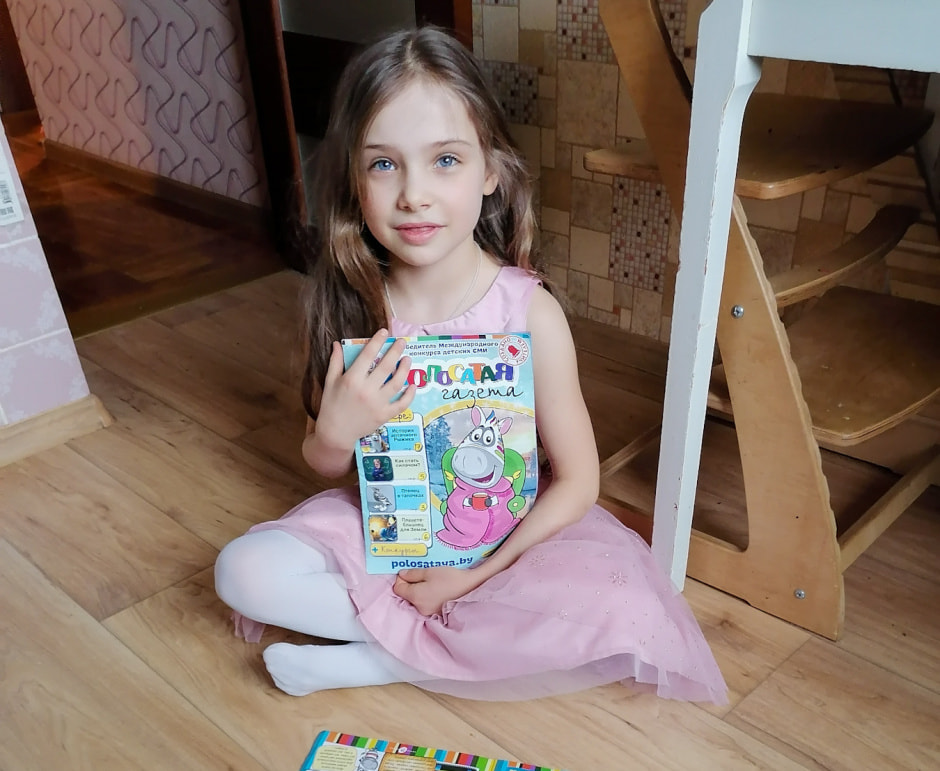 Полосатая газета_дети 2.jpeg