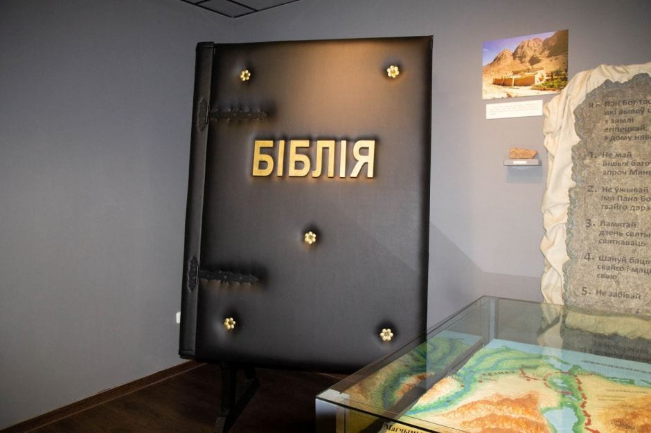 Музей Бібліі ў Баранавічах 8.jpg
