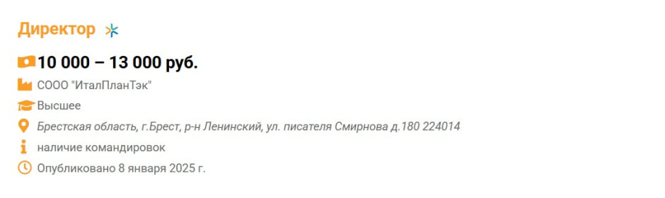 Бресткая область новые вакансии.jpg