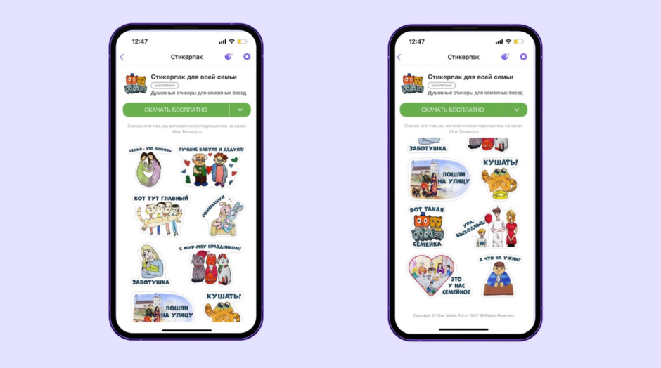 Стикерпак для всей семьи.png