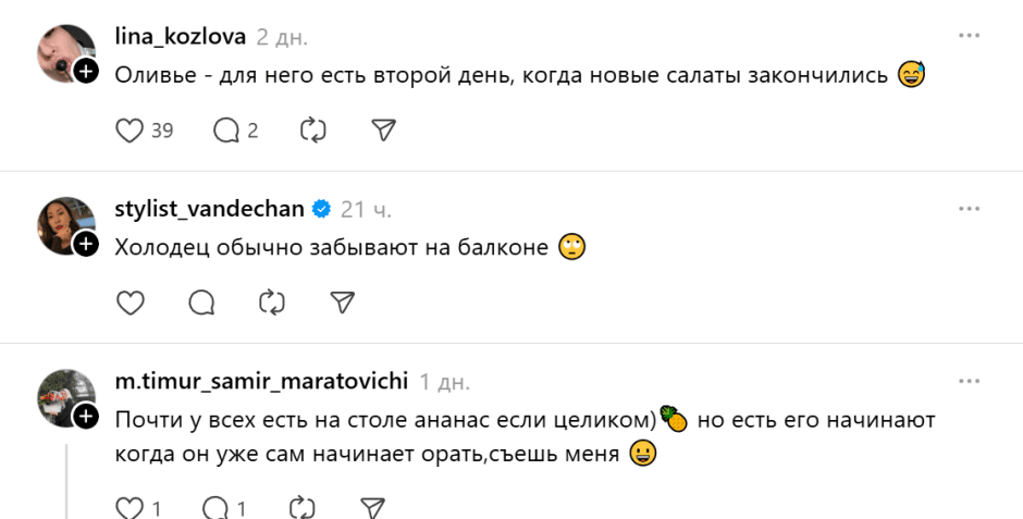 оливье-холодец-ананас