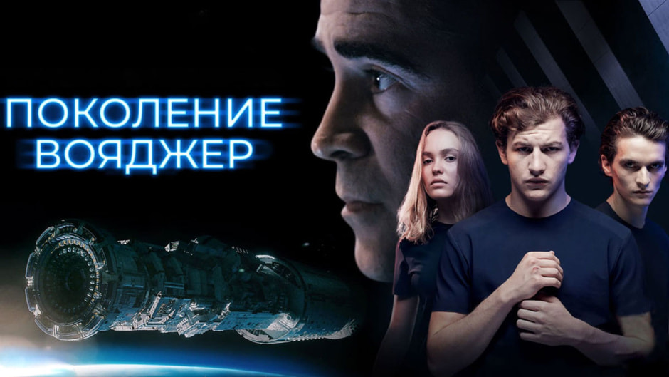 вояджер.jpg