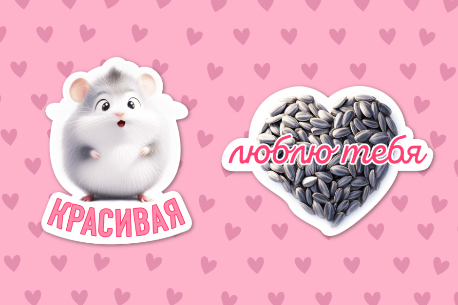 У Смартпресс появился свой хомяк в мессенджере. Рассказываем, зачем он нужен (3).png У Смартпресс появился свой хомяк в мессенджере. Рассказываем, зачем он нужен (3).png