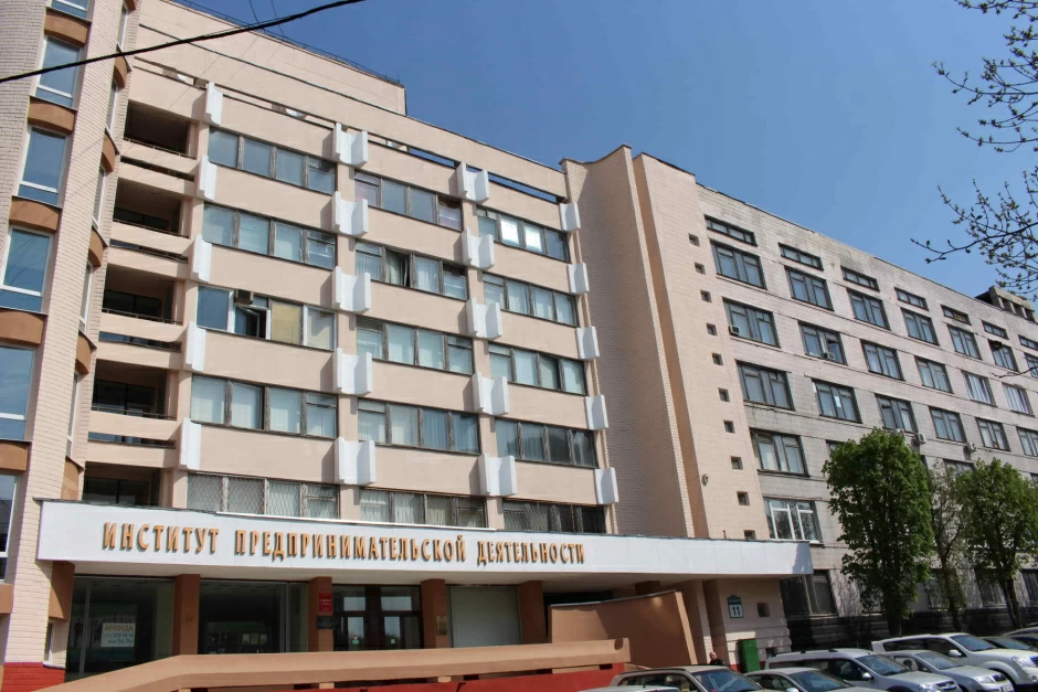 Институт предпринимательской деятельности.png