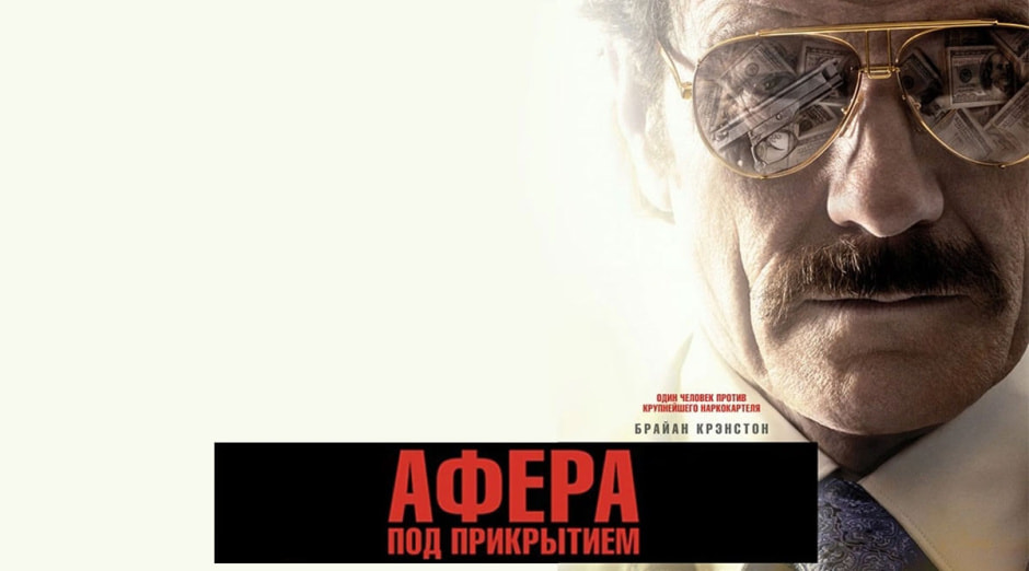 афера.jpg