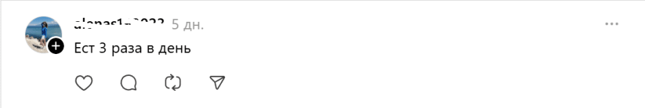 юмор-ест три раз в день