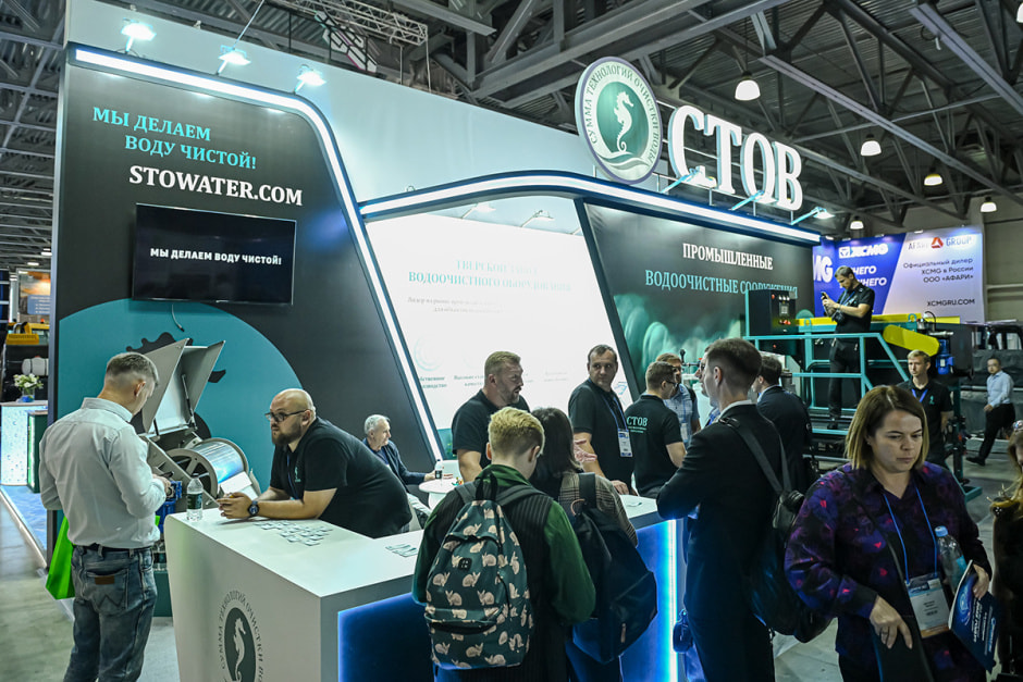 Выставка "ЭкваТэк"