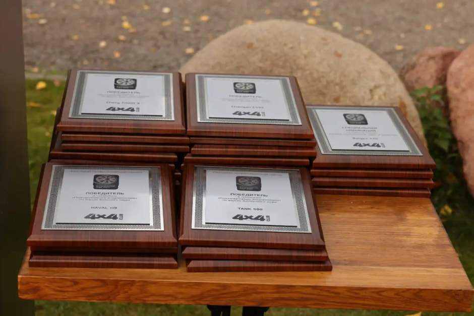 Премия Внедорожник года - 2025