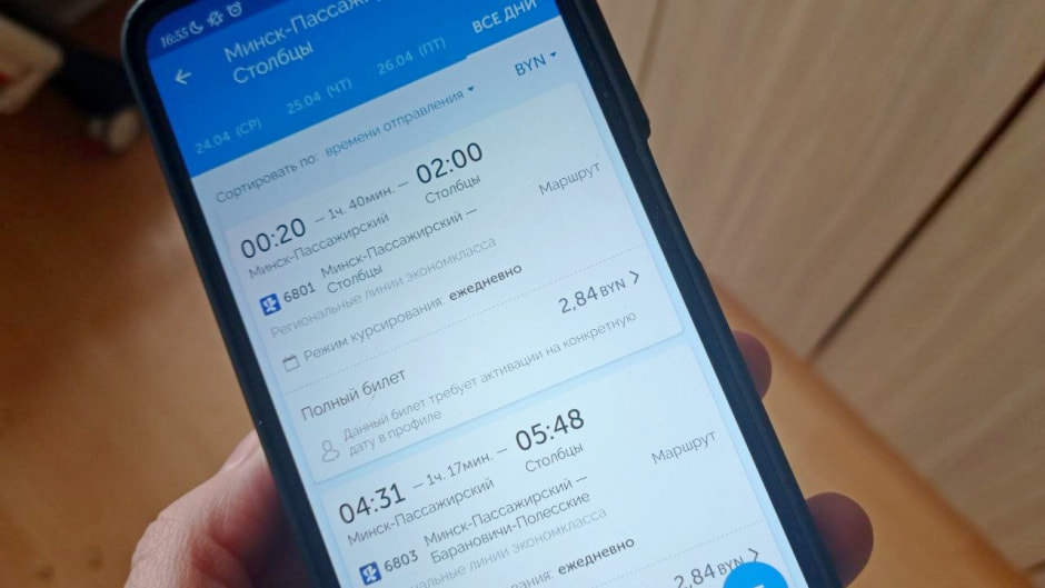 Новшества мая 2024 4.jpg