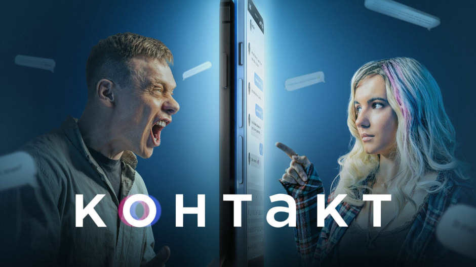 контакт.jpg