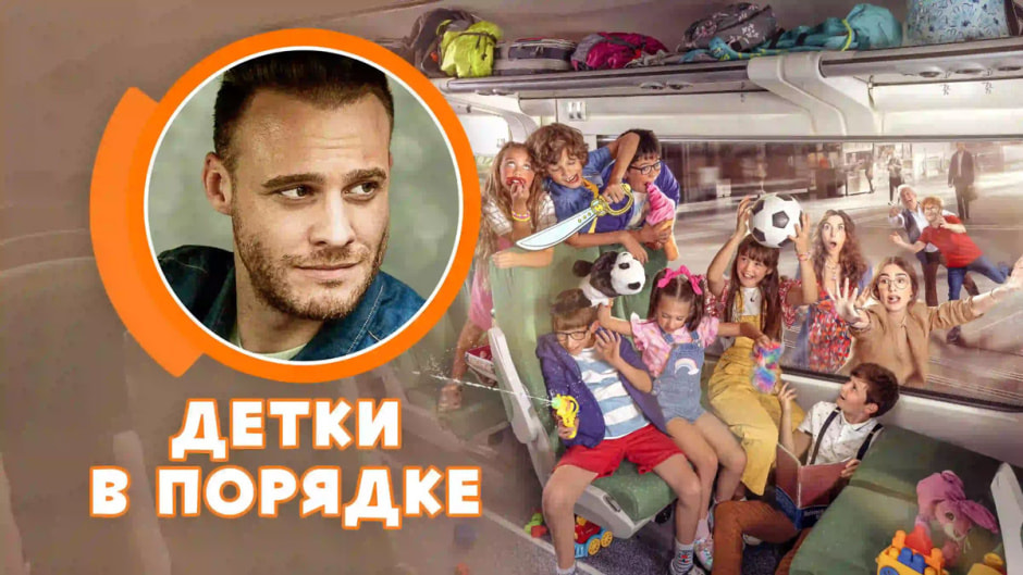 детки-в-порядке.jpg