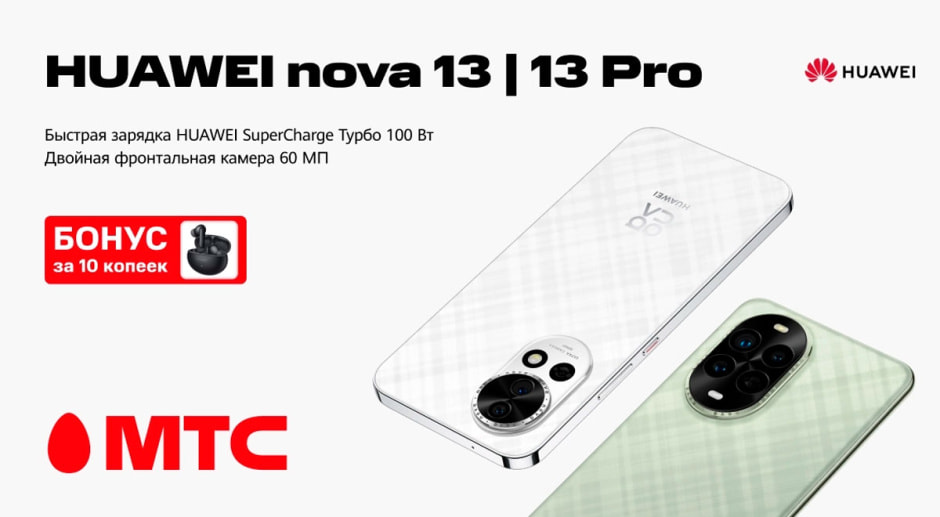 мтс_nova.jpg