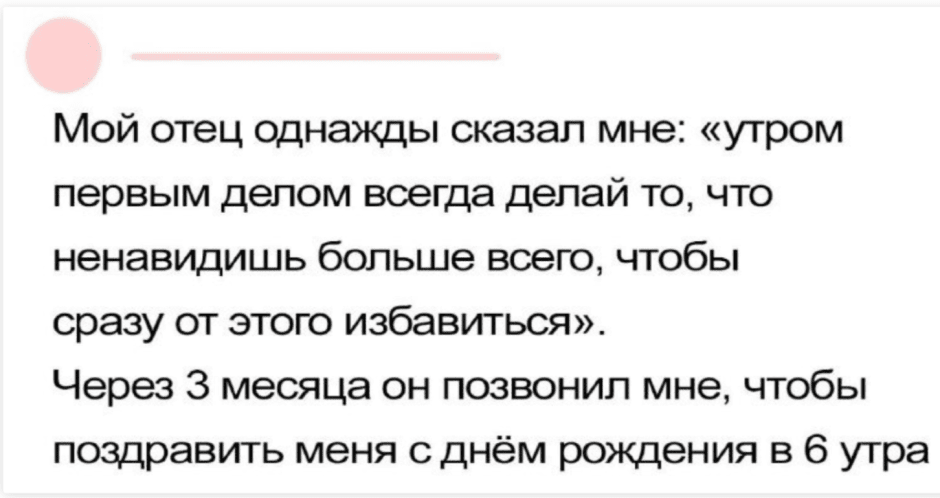позвонил поздравить