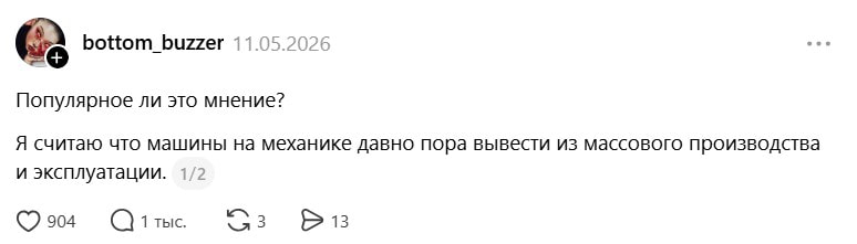 стартер
