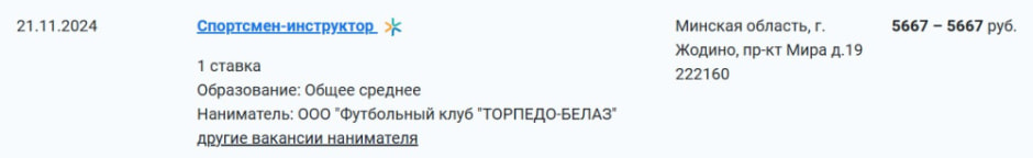 вакансии ноября Минская область.jpg