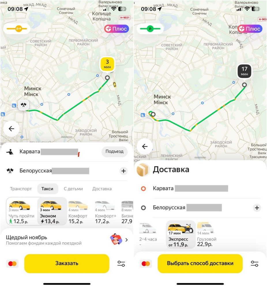 такси лайфхак2-horz.jpg