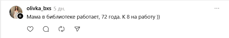 в билиотеку на работу