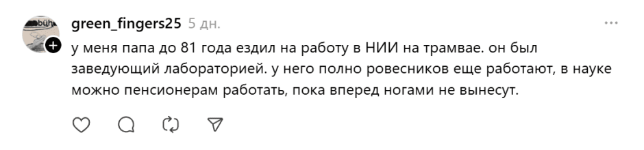 на работу в НИИ