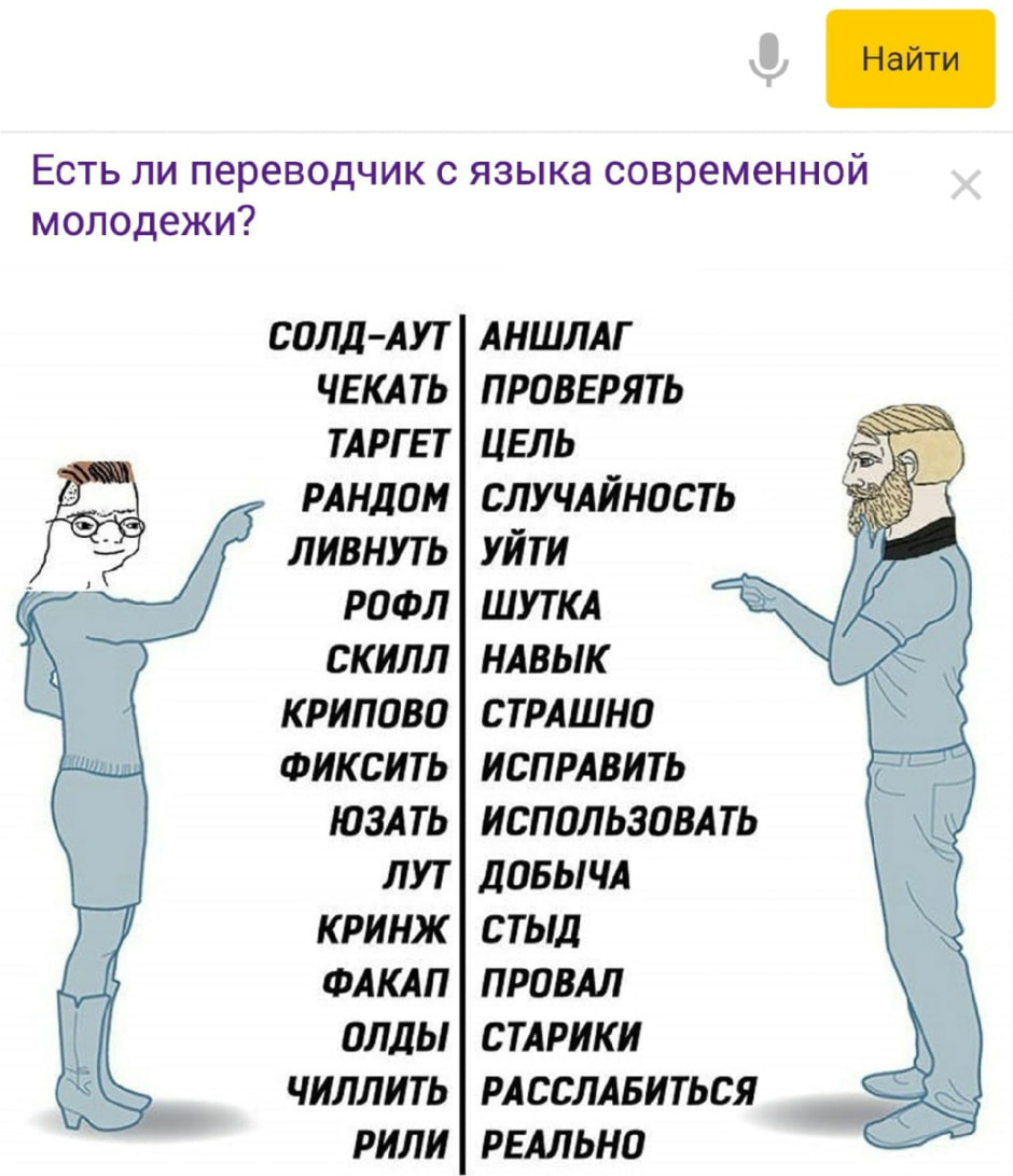 Новоязы 4.jpg